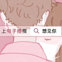 七夕，我想对你说。