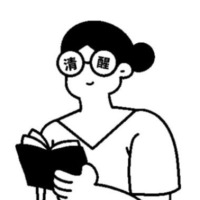 一人一句“人间清醒”语录