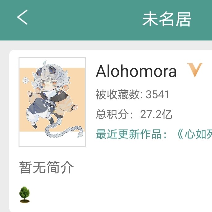 Alohomora