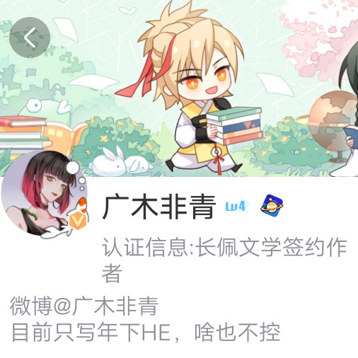 广木非青