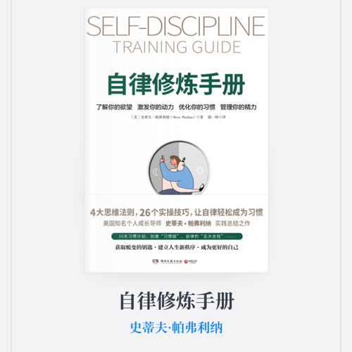 史蒂夫·帕弗利纳