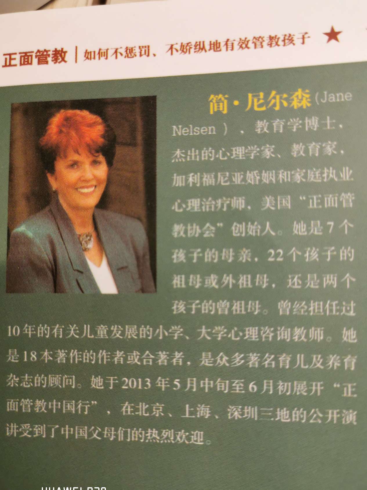 简.尼尔森