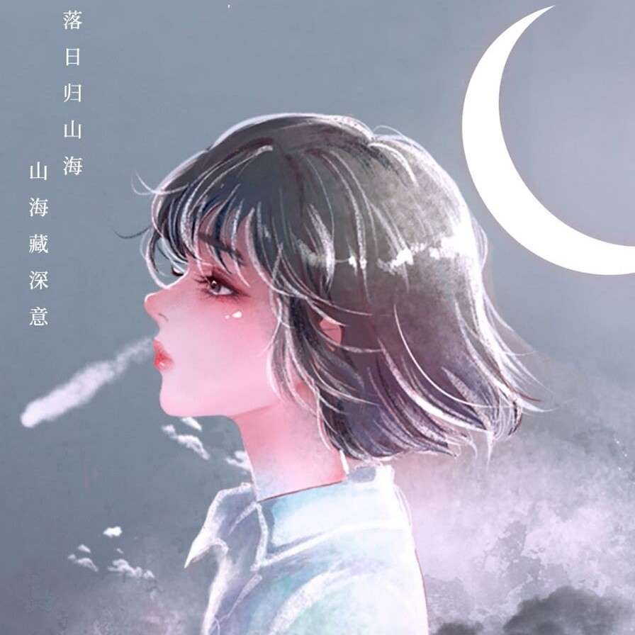 小螃蟹-晚秋