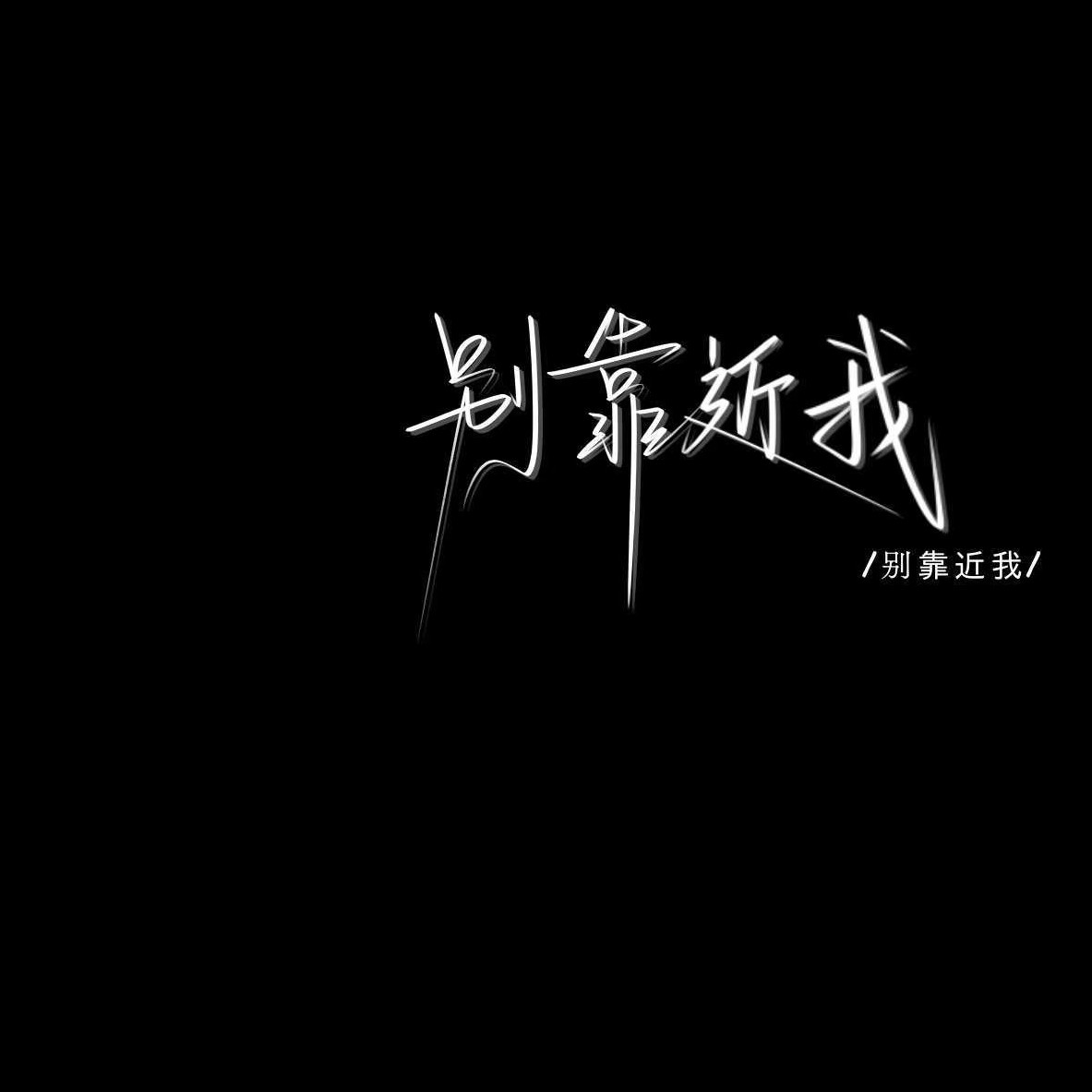 拾肆柒