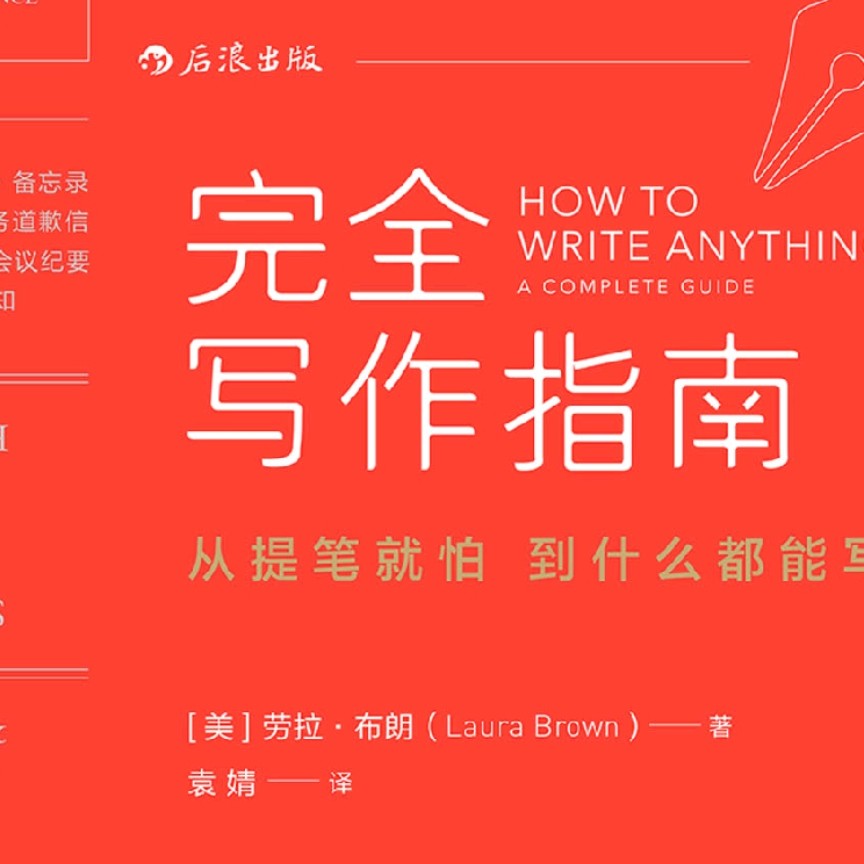 【美】劳拉·布朗（Laura Brown）