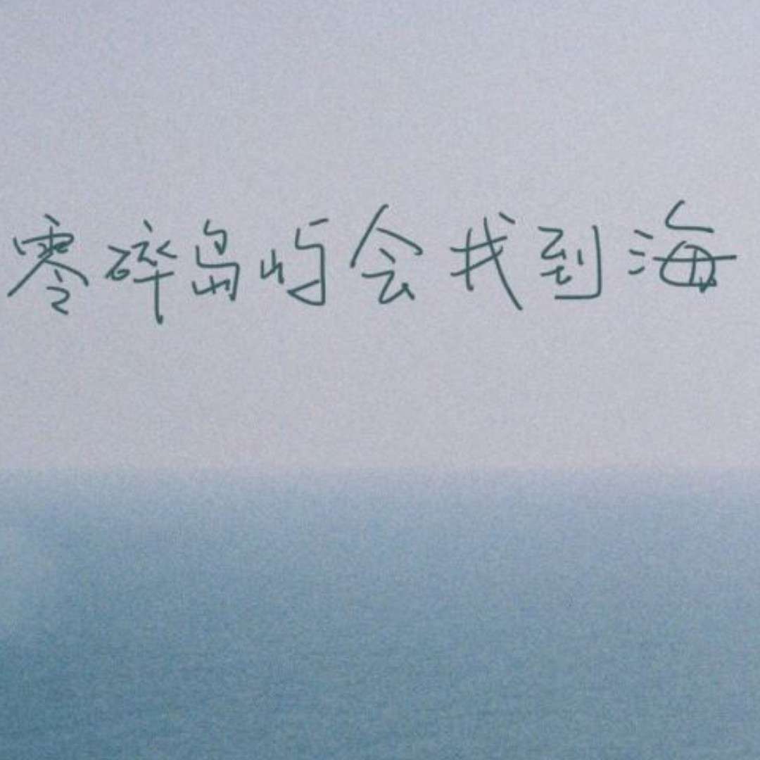 橘子海