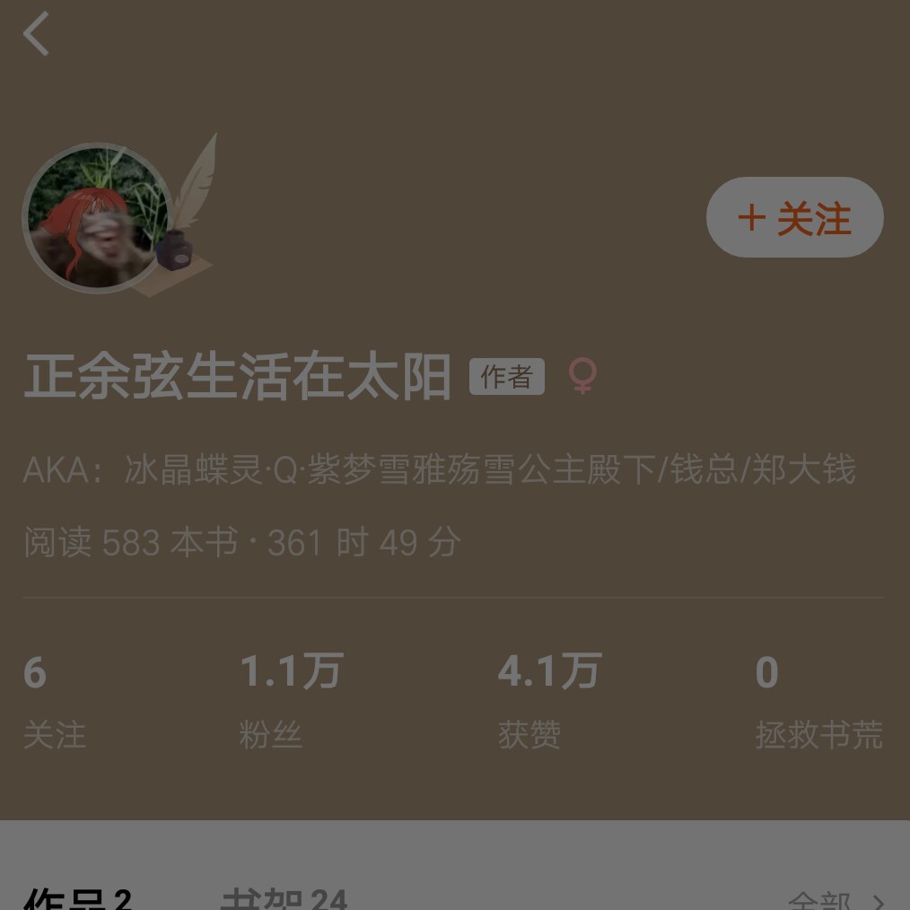 正余弦生活在太阳