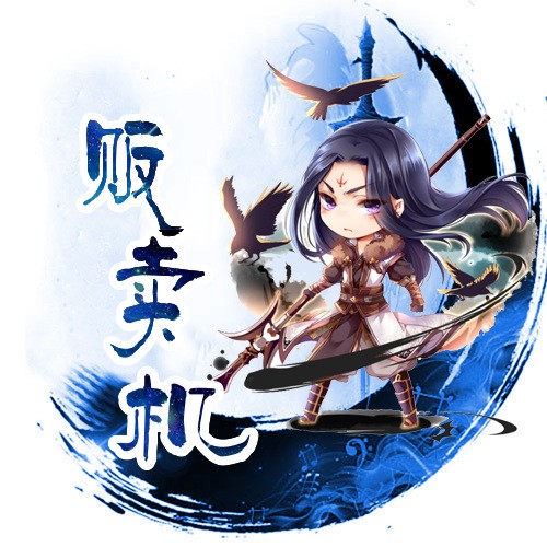 小熊贩卖机