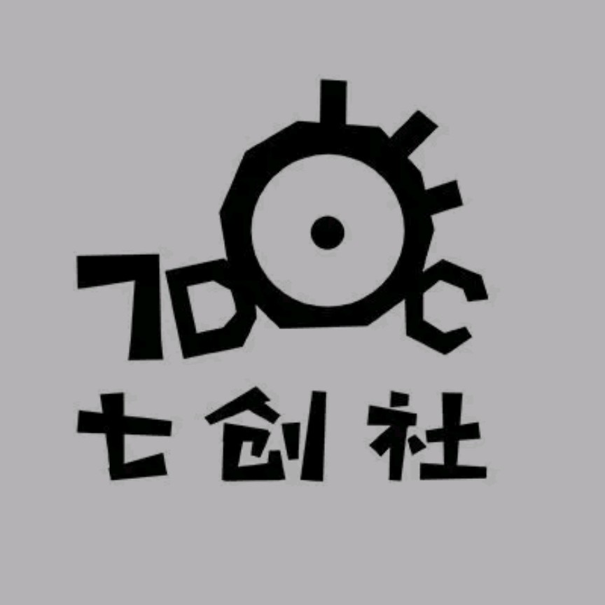 七创社