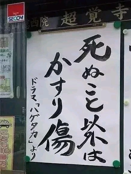 超觉寺