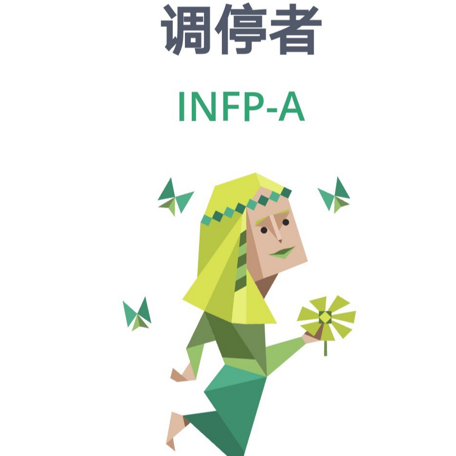 a-INFP