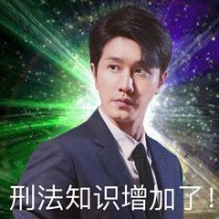 【刑法 · 学习方法＆经验】