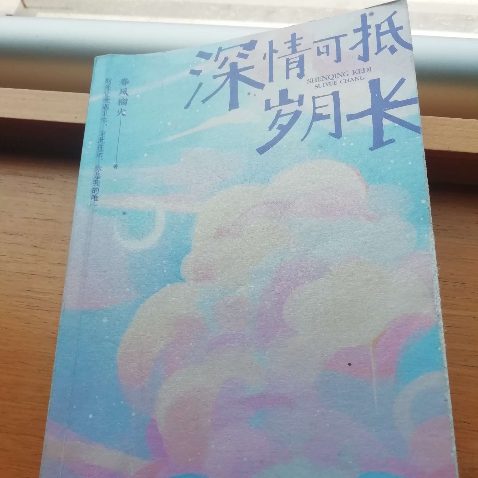 深情可抵岁月长