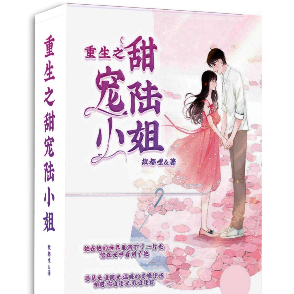 故都哩