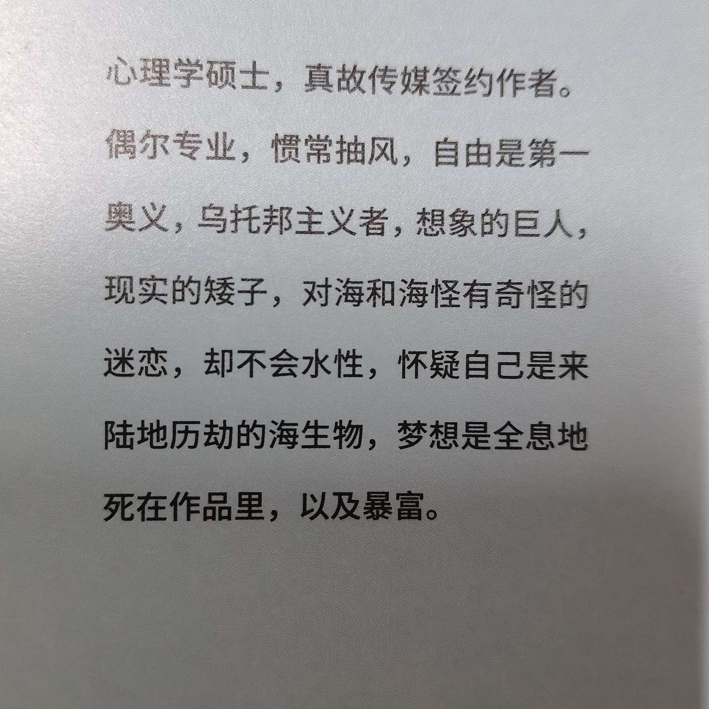 穆戈