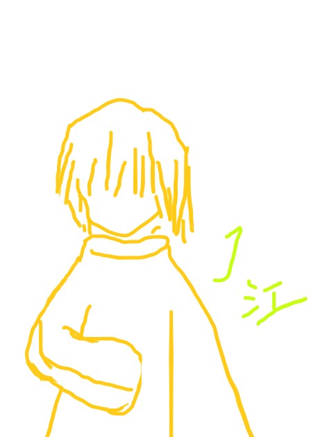 江