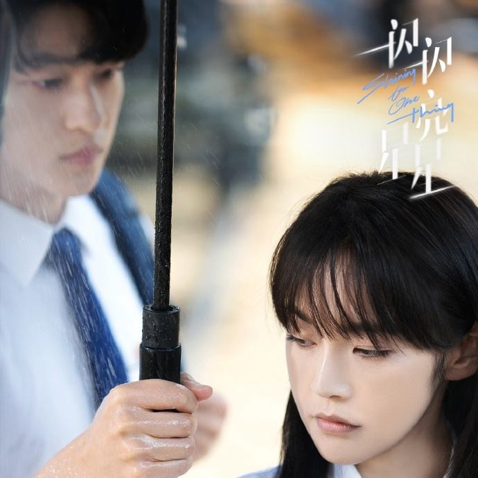 一闪一闪亮星星