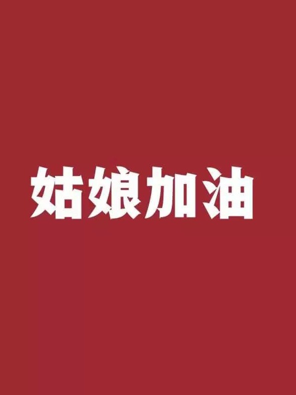 阿条