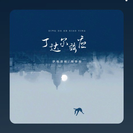 《丁达尔效应》