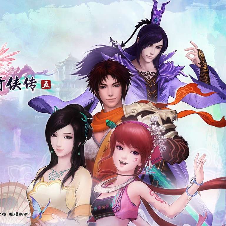仙剑奇侠传五