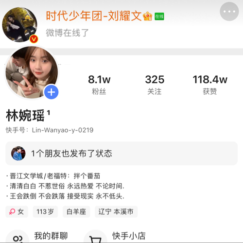 林婉瑶or裴舒瑶