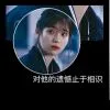 独倾