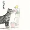 苎麻