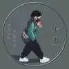 芋泥
