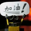 高三
