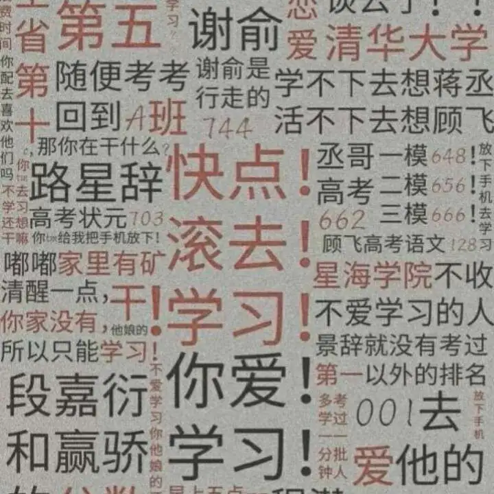 原耽句子