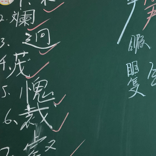 那些年那些事那些牛马老师