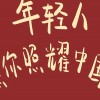 爱国文案