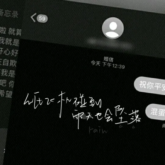 真