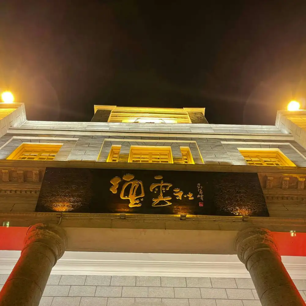 德云社语录