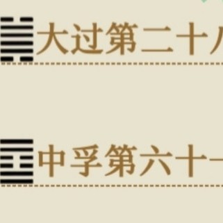 五(浮躁51)九(霸权30)威悬蔽(桀权倾野)