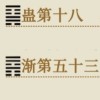 五(妄象)八(馈本)妄实(掩根相)