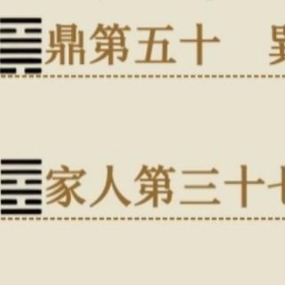 五(角色)六(垫梯)基制(万类争)