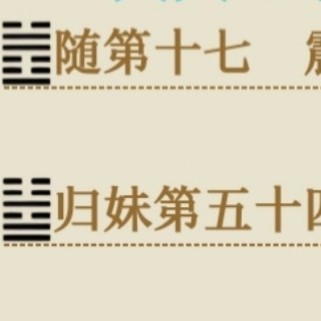 四(境砺)九(寻伴)来去(陌客驿)