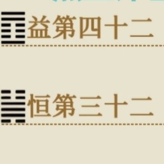 四(助势)五(恒形)显彰(谋本位)