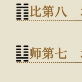 三(对立)七(统一)共识(物类聚)