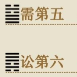 二(养气)七(轨迹)自旋(运自转)