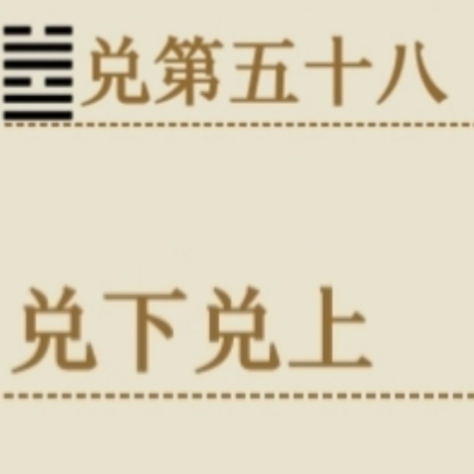 一(强运)九(悬命)命运(乘势淌)