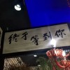 短句
