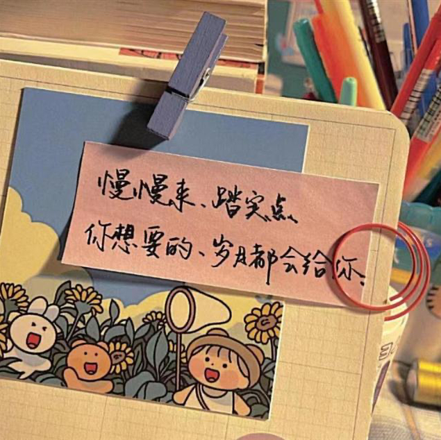 温小姐的恋爱语录