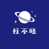 枉不晓