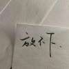 白鹿川.的专辑