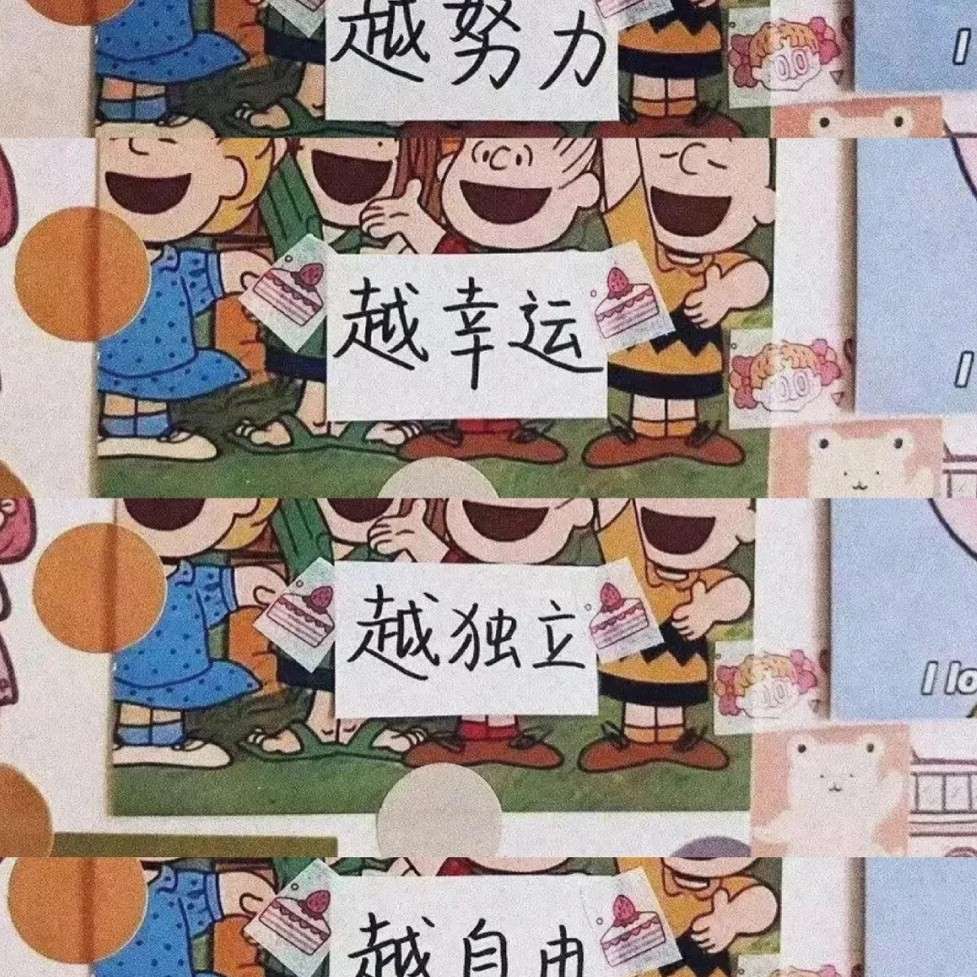 励志