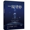 一级律师[星际]