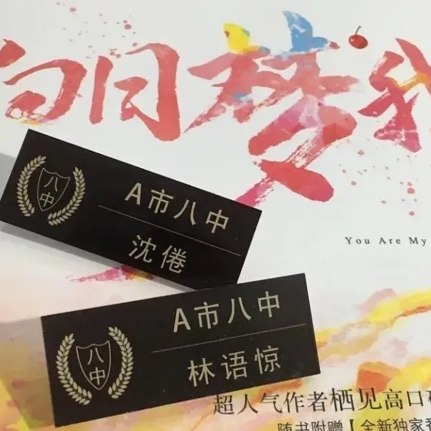保持热爱，奔赴山海♡