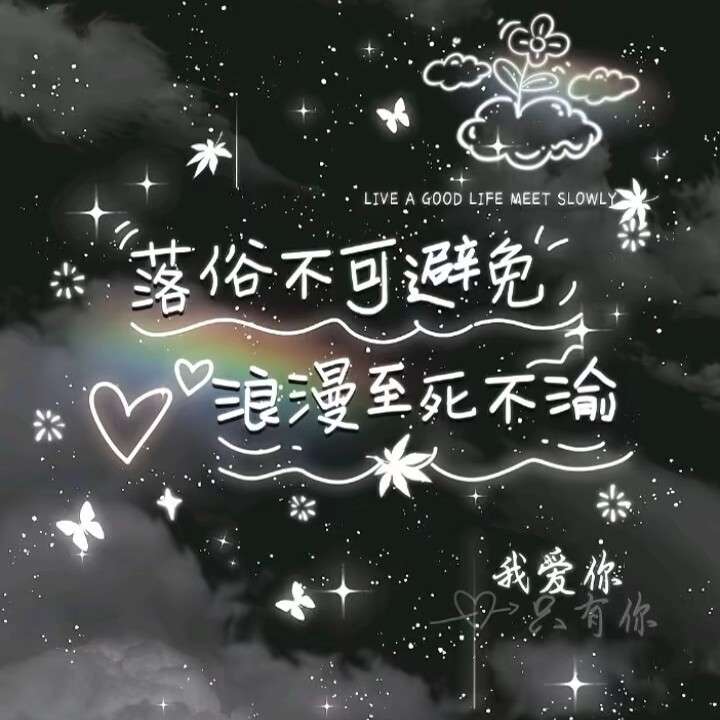 零碎的记忆（日常感悟，皆为原创，勿盗）